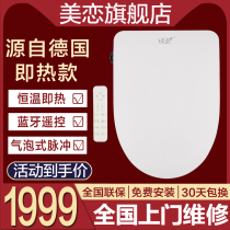 Beauty love Q1-U type smart toilet lid instant heat cleanser electric cover toilet toilet automatic flushing household