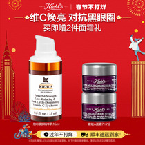 (New Years goods are not closed) Kiehls Vitamin C Eye Essence Milk Eye Cream Dilutes fine lines and brightens the eye area