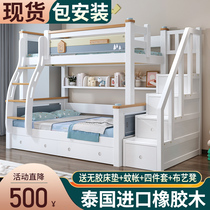  Bunk bed Bunk bed high and low combination two-story small apartment solid wood rubber wood mother and child double bunk childrens bed