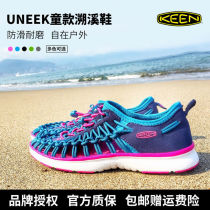 KEEN Cohen Outdoor Children Men and Women Teen Tracing Shoes Sandals UNEEK trendy shoes Weaving Rope Shoes sandals