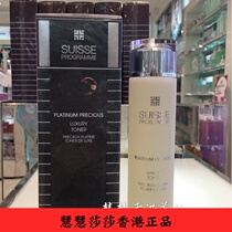 Swiss Suisse Programme Pao Limei Noble platinum anti-wrinkle Dew 200ML Toner