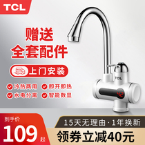 TCL electric faucet quick heat instant tap water heater kitchen heater hot water treasure toilet