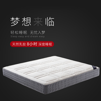 Imported natural latex mattress Simmons whole bed spring 1 5m cushion antibacterial anti mite 1 8 m double mattress