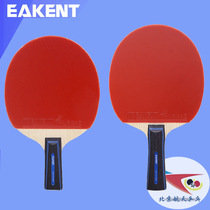 Beijing space ping pong bottom plate EAKENT Yukon Hornets Hornets table tennis racket bottom plate
