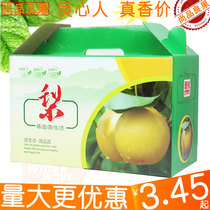 10 Jin fresh pear box gold pear box 20 universal suitcase gift box Fengshui pear packing box gift box
