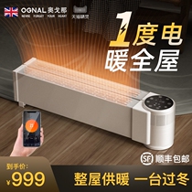 British ognal skirting line heater graphene electric heater household energy-saving heating artifact large area fast heat