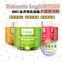 Wood Raw North American Original Imported Natural Logic Joint Repair Powder Chondroitin Cat Dog Bone Collagen Tonic Calcium Bone Broth Powder