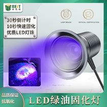 UV LED curing lamp high power UV glue green oil fast curing professional mobile phone circuit board repair light lamp