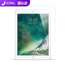 JCPAL iPad Tempered glass protective film Pro air 9 7 10 2 10 5 11 inch HD screen film