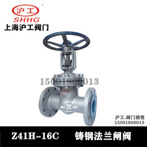 Shanghai Hugong valve cast steel rising rod flange gate valve Z41H-16C steam heat conduction oil high temperature and high pressure DN100