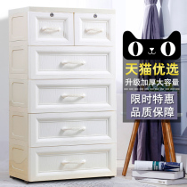 Multi-layer large thickened plastic drawer storage cabinet Childrens wardrobe Chest of drawers Baby toy locker