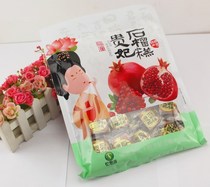 Pomegranate cream Xian specialty Guifei pomegranate cake 450g*2 bags pomegranate soft cake crisp hawthorn fruit cake snack