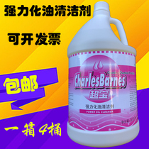 Ultra-treasure powerful oil cleaning agent Grease Remover Kitchen Restaurant Ground Oil Dirt Cleaning Agent Big Bucket
