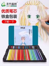Qingbamboo painting water soluble color pencil 24 color 36 color hand painting suit beginner brush