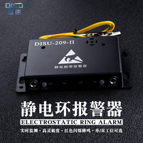 Dico wrist with electrostatic ring alarm anti-static bracelet wired rope tester single and double Station Monitor