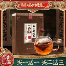 Herbal teas Sanqing tea mouth smelly tea with mouth odorant tea to mouth stinky mouth bitter dry and dry nourishing stomach tea conditioning Gastrointestinal Smelly 3-clear Tea