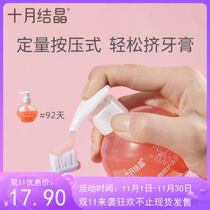 October Crystallized Xylitol Childrens Toothpaste Strawberry Flavored Anti-moth Toothpaste for Babies and Children During Tooth Change