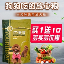 Urei Pie Beauty Dog Food Small Dog Adult Dog Food 500g Teddy Dog Kirkibago Nutritional Staple Food