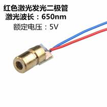 5V laser head laser diode dot copper semiconductor laser tube 6MM outer diameter high power laser