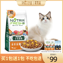 Pure Hao cat food excellent healthy cats into the cat universal cat food ying duan blue cat Muppet Cat 1 2kg * 2 package