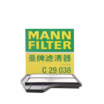 Man brand C29038 is suitable for 13-18 new Teana 2 5L 15-19 Loulansima air filter grid