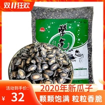 Anhui Shouxian specialties fried new year products cream sweet fragrant nuts salty taste learning bright watermelon seeds small pieces bagged snacks