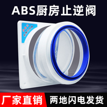 Flue Stop Reverse Valve Kitchen Special range of ventilator Smoke Exhaust Pipe tubes Public flue valves Anti-smoke Treasure check valve