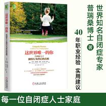 The worlds only Autism Idiotics Unique Behavior Autism Treatment Methods Guide Autism Kids Family Therapy Autistic Children Communication Education Autism Pediatrics Education Practice and Case