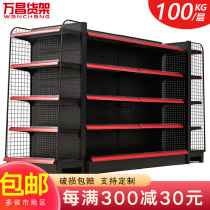 Wanchang frosted black supermarket shelf display rack wholesale single-sided double-sided store commissary convenience store free combination