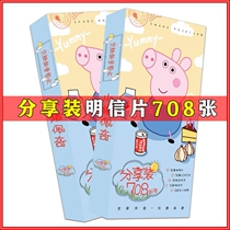 Piggy Page Pink Pig Little Girl Collection Card Greeting Card Postcard Bookmark Sticker Photo Beautiful Poster Photo Album