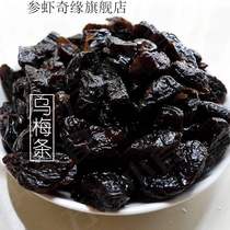 Tomato Ebony plum strips seedless black plum meat cherry tomatoes Plum dried plums tomato Ebony plum dried plum.