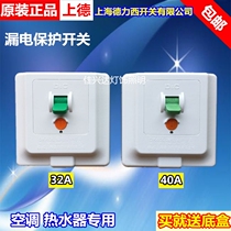 Shanghai Delixi switch air conditioning water heater leakage protection switch socket household 86 type 32A40A circuit breaker
