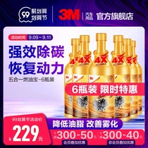 3M fuel treasure carbon removal gasoline additive 5 in 1 fuel additive fuel fuel saving treasure cleaning agent 6 bottles