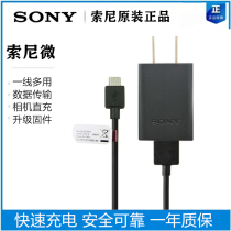 Original Sony micro single camera a6400 straight charger a7S2 with computer A7M2 transmission data cable A7R2 black card RX100M5 6 M7 a6300 a