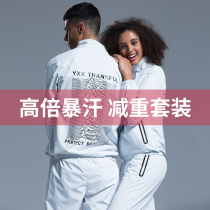 Sweat suit Mens and womens gym suit Autumn and winter sweat drop body weight loss Running sweat control body burst sweat suit