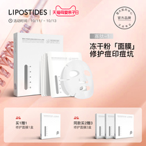 Lipsitide oligopeptide repair mask acne desalination acne pit hydrating male Lady clean