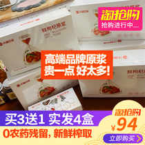 Chinese wolfberry puree Fresh liquid bagged portable wolfberry juice Chinese wolfberry liquid non-Ningxia fresh fruit berry puree
