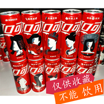  Coca-Cola 19 years food city cans Hangzhou Shenyang Zhuhai Harbin Shenzhen Shanghai Zhengzhou Lanzhou Beijing