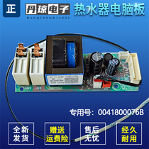 Suitable for ES50 60 80H-GH3 (2) Haier water heater motherboard computer board circuit board 0041800076B