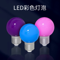 E27 screw mouth 1W Color light bulb shake-up photo small purple light LED outdoor interior decoration pink blue energy saving lamp