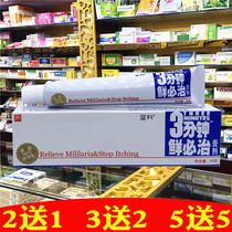 Buy 2 get 1 Dengke 3 minutes Fresh must cure ointment three minutes tinea must cure ointment ringworm ointment