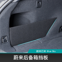 Applicable Ulcomes ES6 EC6 trunk bezel ES8 tailbox lateral containing box set separator interior redecoration