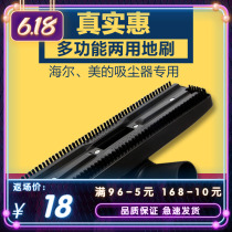 With Haier Philips vacuum cleaner accessories suction head ground brush universal head ZL1500ZW12001ZW1400 brush head