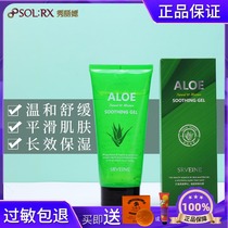 South Korean show Lionel Nature clear and moisturizing skin gel Show Lie Aloe Vera Gel Soothing Zhending Tonic Water Gel