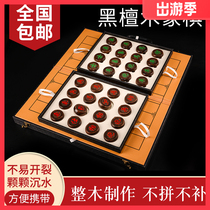 High-grade large ebony wood Chinese chess set folding board home adult birthday gift