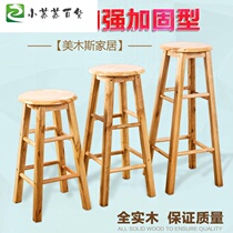 Bar chair solid wood high stools home stool bar chair high chair wooden bench modern