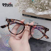 BAO WEN color myopia glasses women can be equipped with degree retro small Face Mens net red makeup eyes frame Korean tide