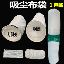 Woodworking vacuum cleaner cloth bag dust removal induced draft fan vacuum cleaner bag vacuum cleaner bag bag vacuum cleaner bag