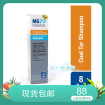 Shanghai spot American MG217 Shampoo* Contains 3%coal tar 240ml shampoo