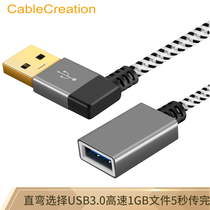 CABLE CREATION CC0512 USB3 0 extension 90 degree elbow gong dui mu 0 3 meters